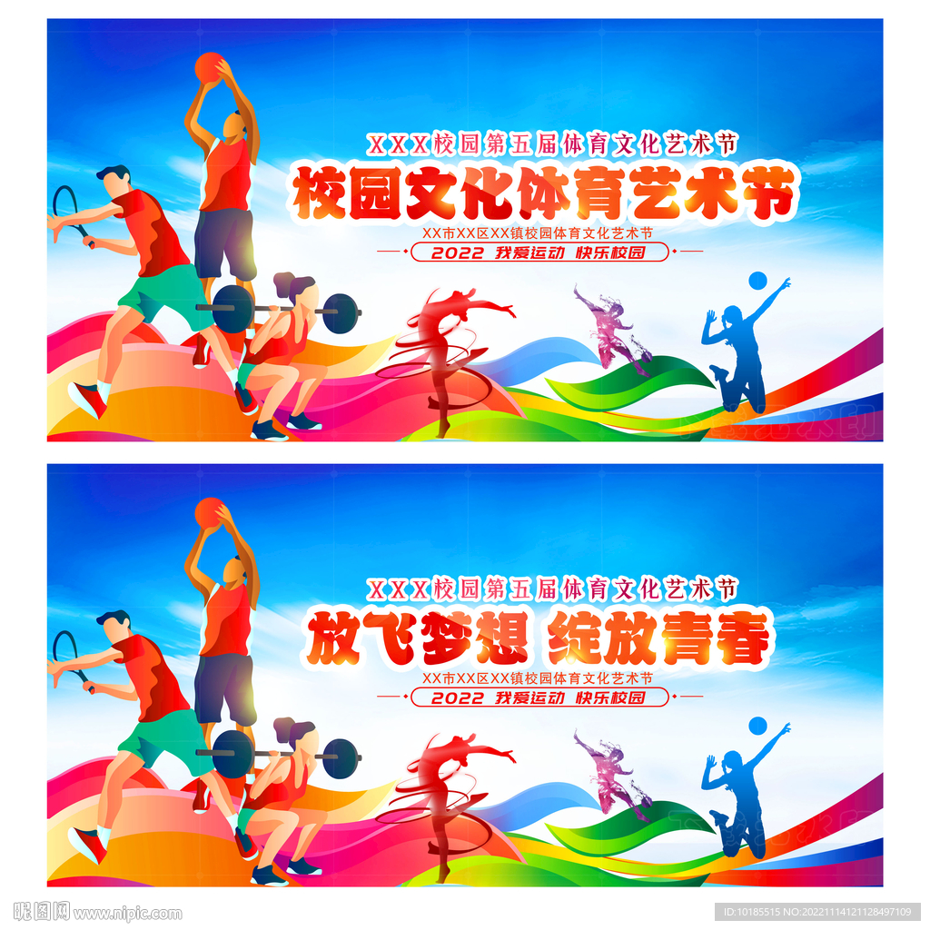 为球队增添