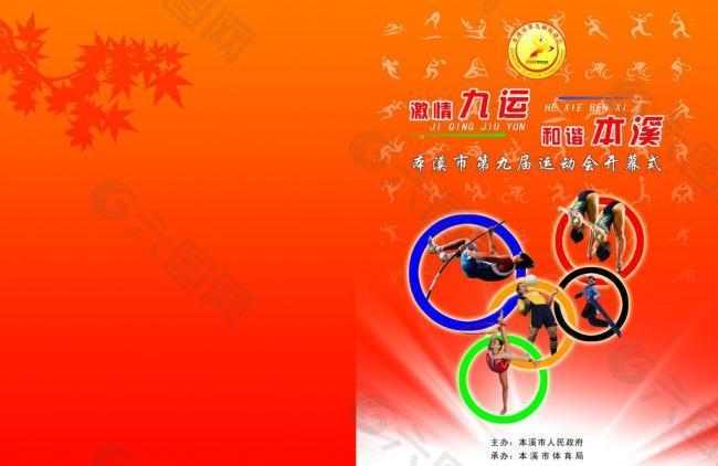 賽季的西甲