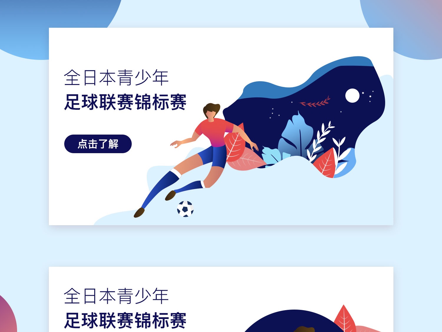 在比赛的第
