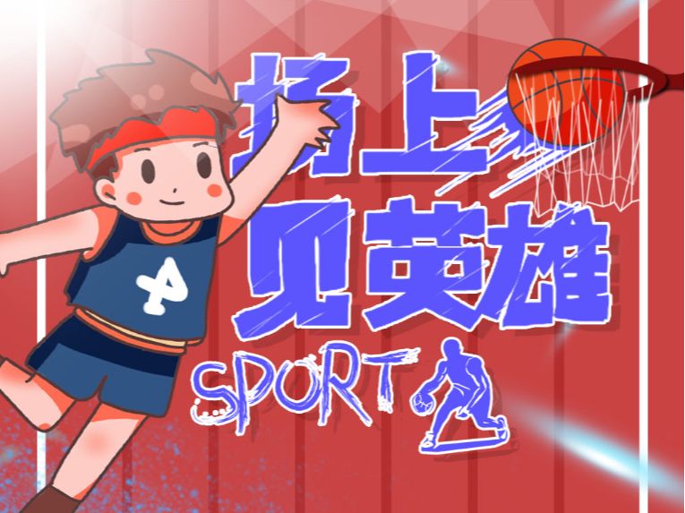 她的反手弧