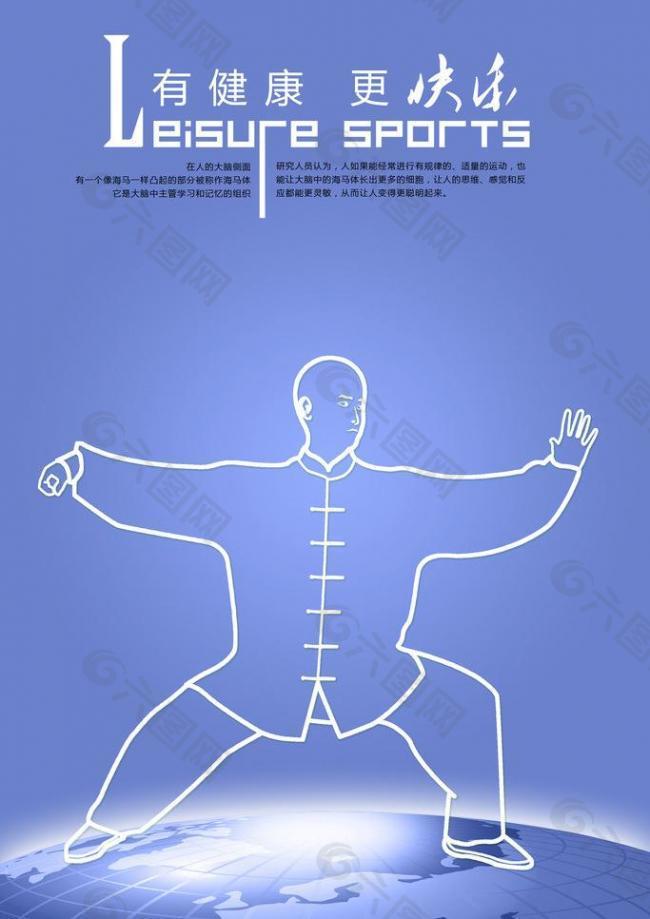 胁对方球门 胁对方球门